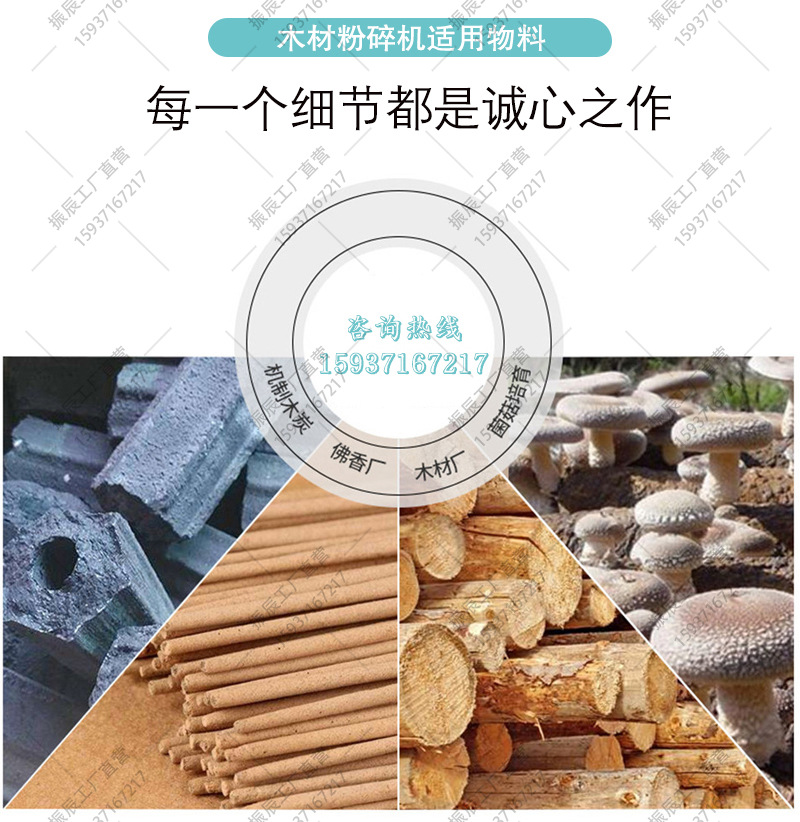 木材粉碎機(jī)_02.jpg