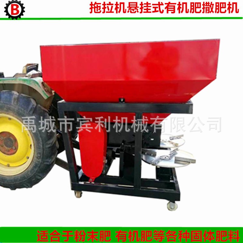 廠家供應(yīng)SF-700型拖拉機(jī)配套的撒粉末肥的料斗 撒有機(jī)肥的機(jī)器