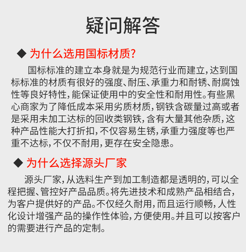 詳情頁5-解析答疑.jpg