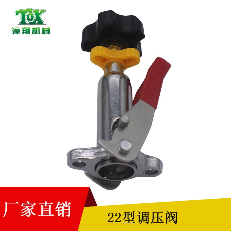 農(nóng)用 打藥機(jī) 噴霧器 清洗機(jī) 配件 22型 三缸柱塞泵 調(diào)壓閥總成