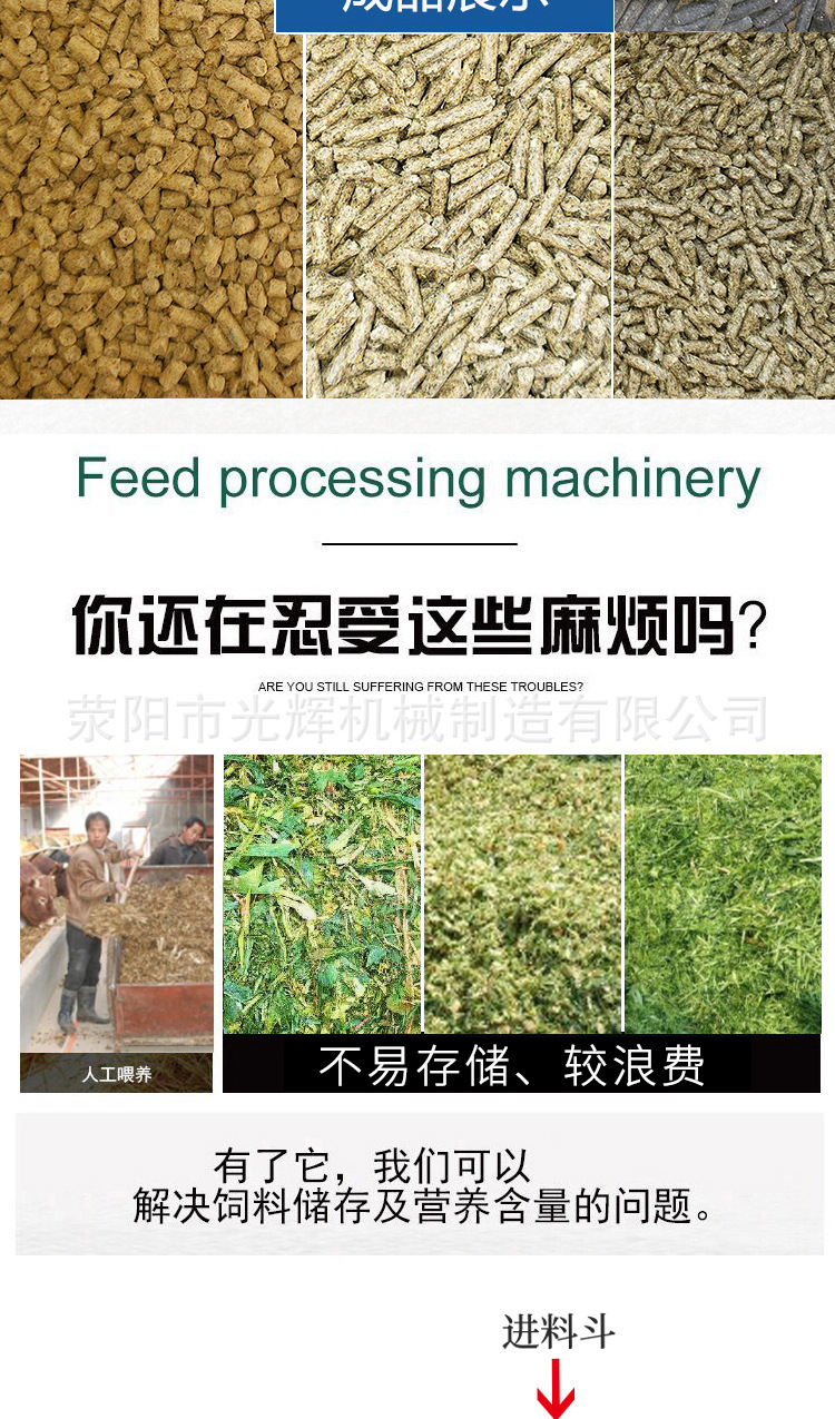飼料顆粒機(jī)_07.jpg