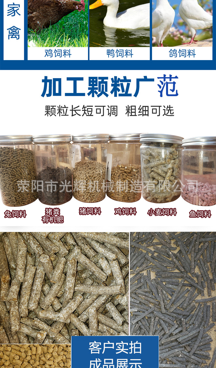 飼料顆粒機(jī)_06.jpg
