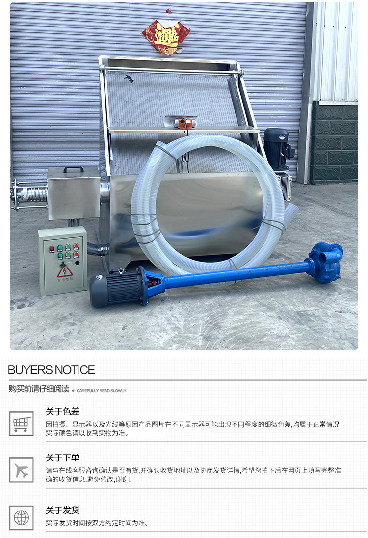 斜篩式干濕分離機(jī)詳情頁(yè)_10.jpg