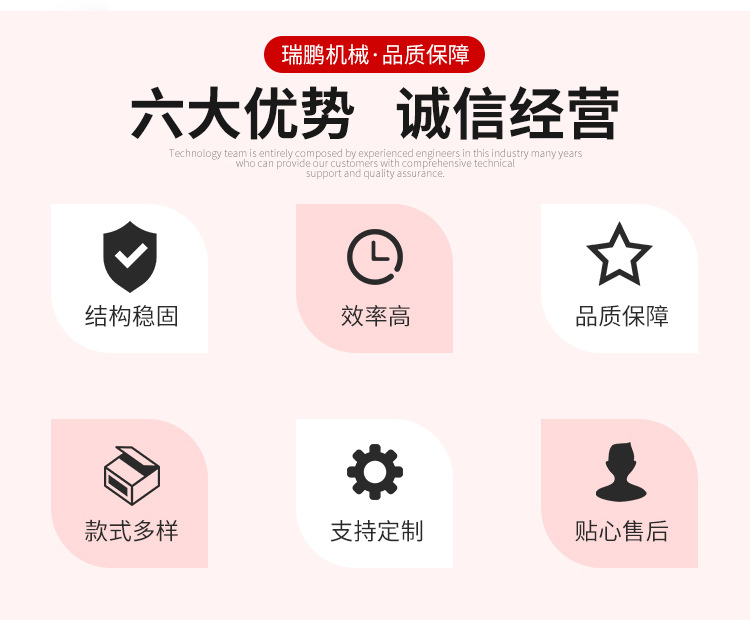 斜篩式干濕分離機(jī)詳情頁(yè)_02.jpg