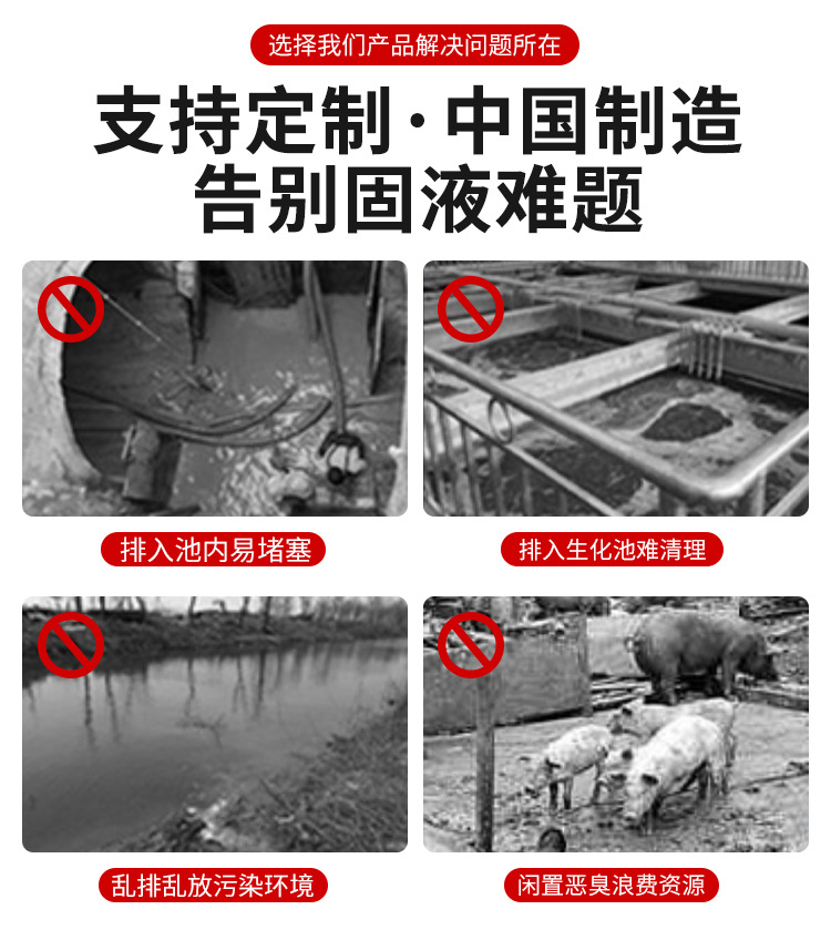 斜篩式干濕分離機(jī)詳情頁(yè)_03.jpg