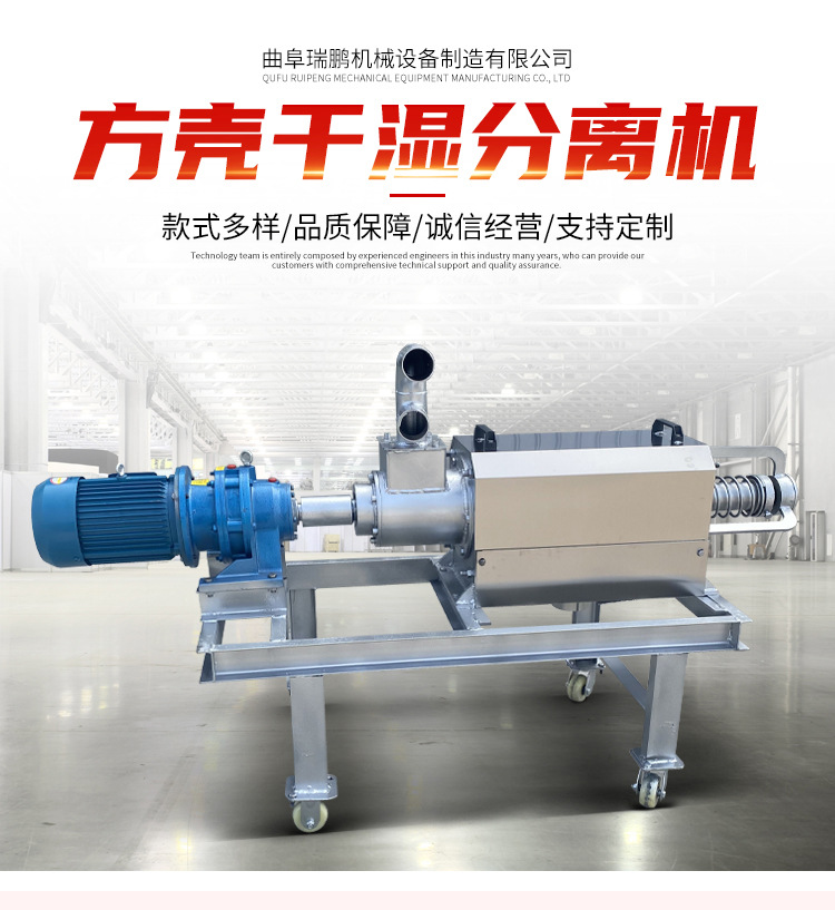 不銹鋼方殼干濕分離機(jī)詳情頁_01.jpg