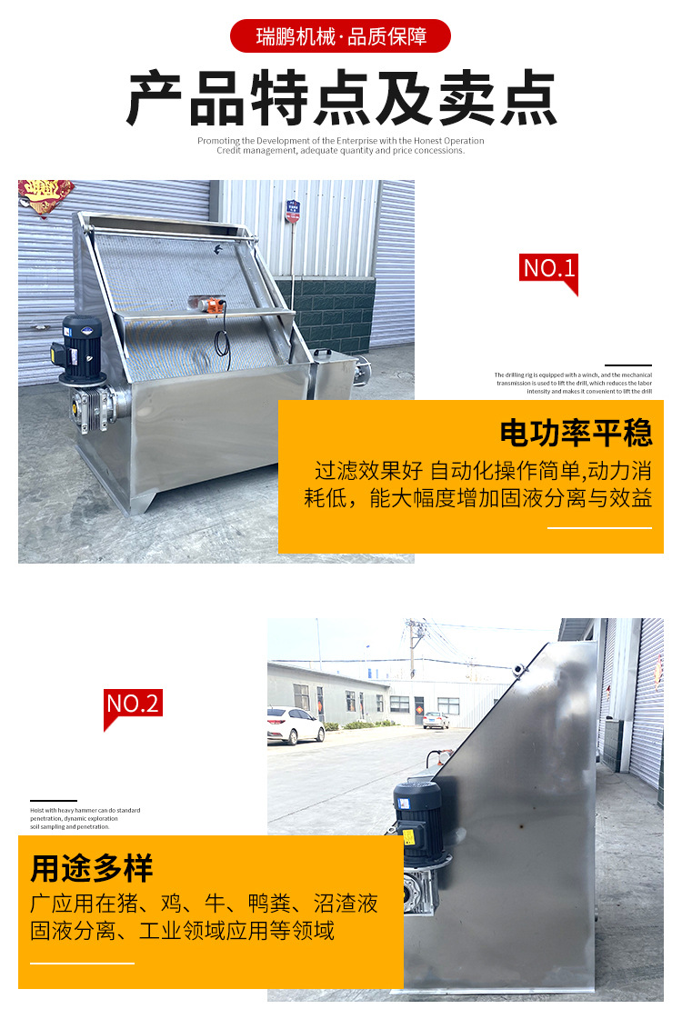 斜篩式干濕分離機詳情頁_06.jpg