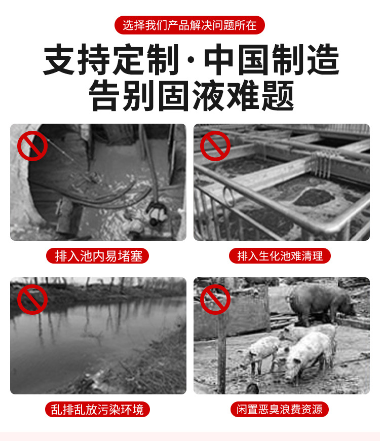 不銹鋼方殼干濕分離機詳情頁_03.jpg