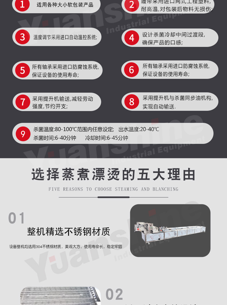 元杉蒸煮漂燙機(jī)詳情_(kāi)03.jpg