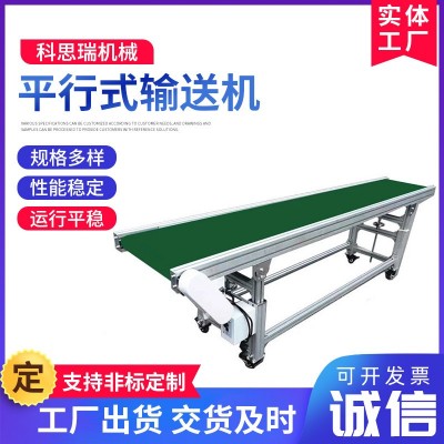 輸送機(jī)車(chē)間流水線(xiàn)皮帶傳送機(jī) 快遞物流分揀線(xiàn) 小型傳送帶輸送設(shè)備
