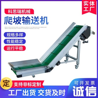皮帶流水線(xiàn)爬坡機(jī) 提升傳輸機(jī) 擋板裙邊輸送機(jī) 鏈板式提升機(jī)