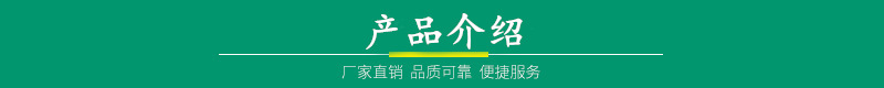 產(chǎn)品介紹