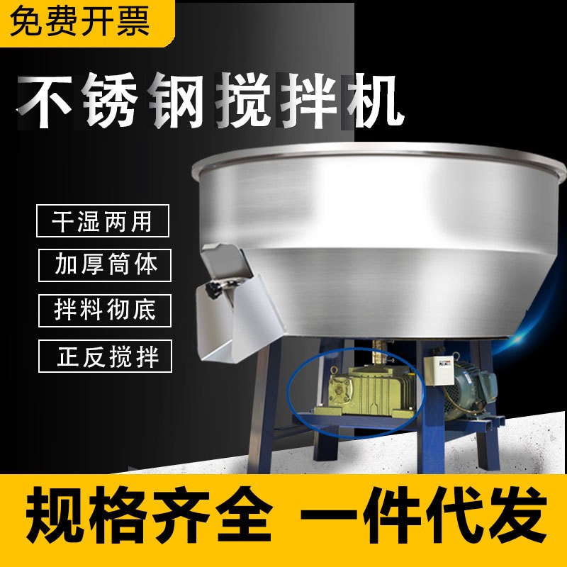 飼料攪拌機不銹鋼小型拌料機養(yǎng)殖場用加厚混料桶立式塑料顆?；焐? width=