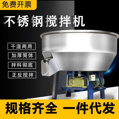 飼料攪拌機(jī)不銹鋼小型拌料機(jī)養(yǎng)殖場(chǎng)用加厚混料桶立式塑料顆?；焐? onerror=