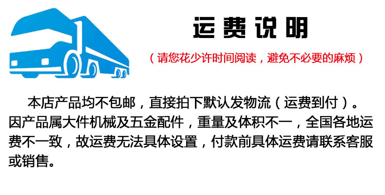 運輸說明