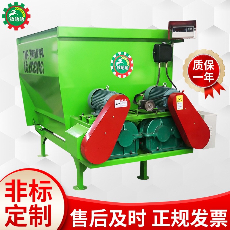 全自動臥式攪拌機(jī) 雙軸草飼料混合攪拌機(jī) 3立方雙軸攪拌機(jī)