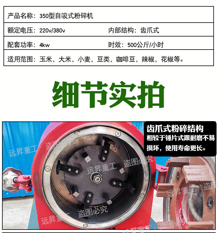 沙克龍多功能粉碎機_04.jpg
