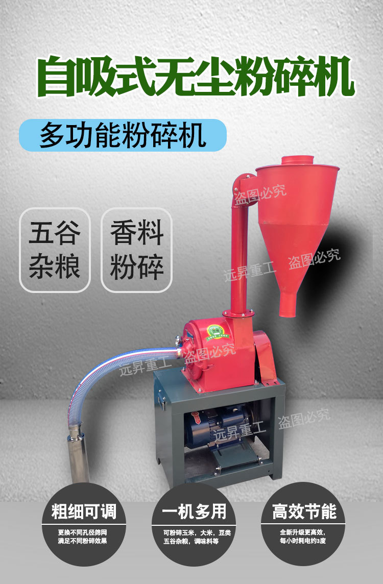 沙克龍多功能粉碎機_01.jpg