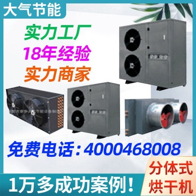 藥材烘干機(jī)房冬蟲夏草燕窩當(dāng)歸海龍黃芪龍眼肉烘番紅花阿膠靈芝