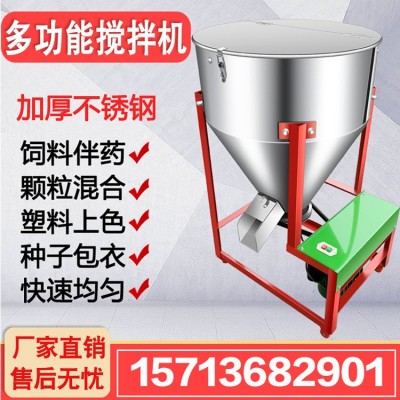 加厚飼料攪拌機(jī)養(yǎng)殖場(chǎng)設(shè)備50-500公斤拌料機(jī)小型家用塑料顆粒機(jī)