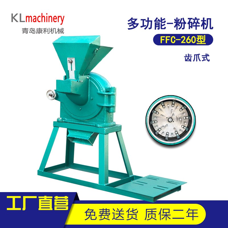 家用小型粉碎機齒爪磨粉機磨盤式自吸式鋼磨玉米飼料養(yǎng)殖調(diào)料辣椒