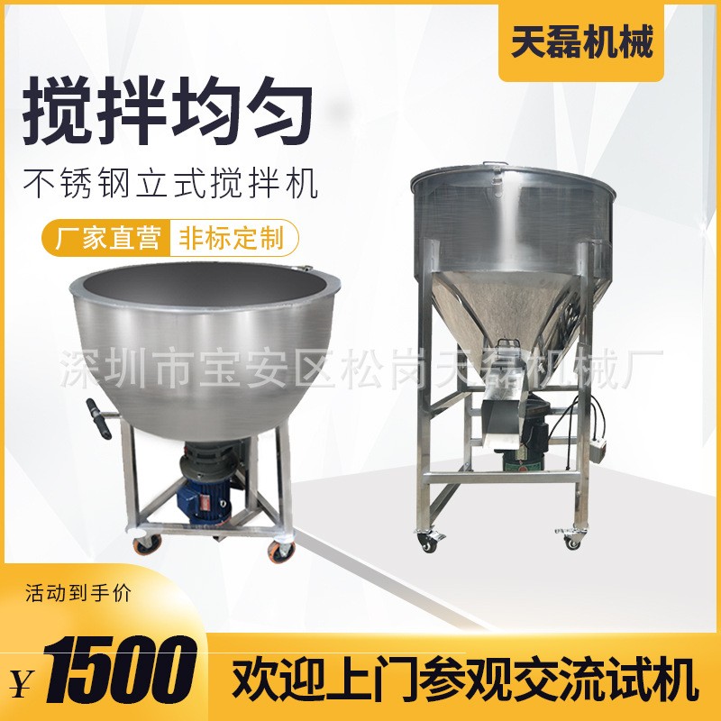 飼料攪拌機拌料機養(yǎng)殖場設(shè)備加厚不銹鋼塑料顆?；旌闲⌒图矣?20V