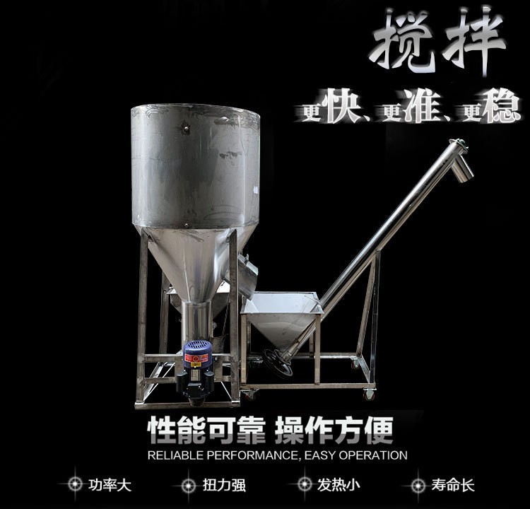 飼料顆?；旌蠙C拌料機工業(yè)非污水處理攪拌機小型罐子混合攪拌機