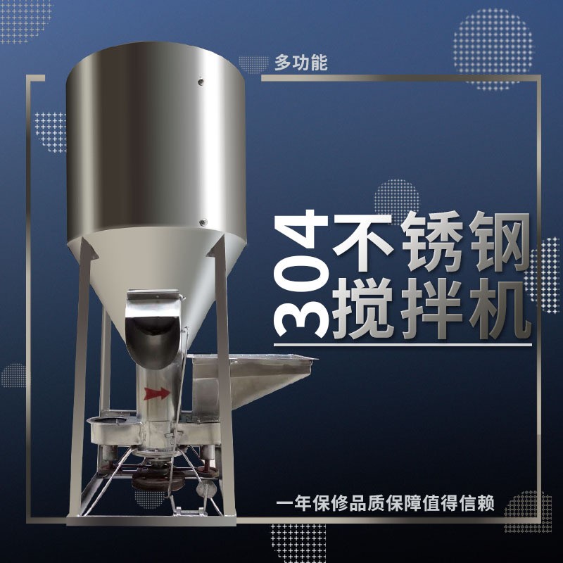 立式飼料攪拌粉碎一體機多功能小型家用玉米鍍鋅打料顆?；旌蠙C