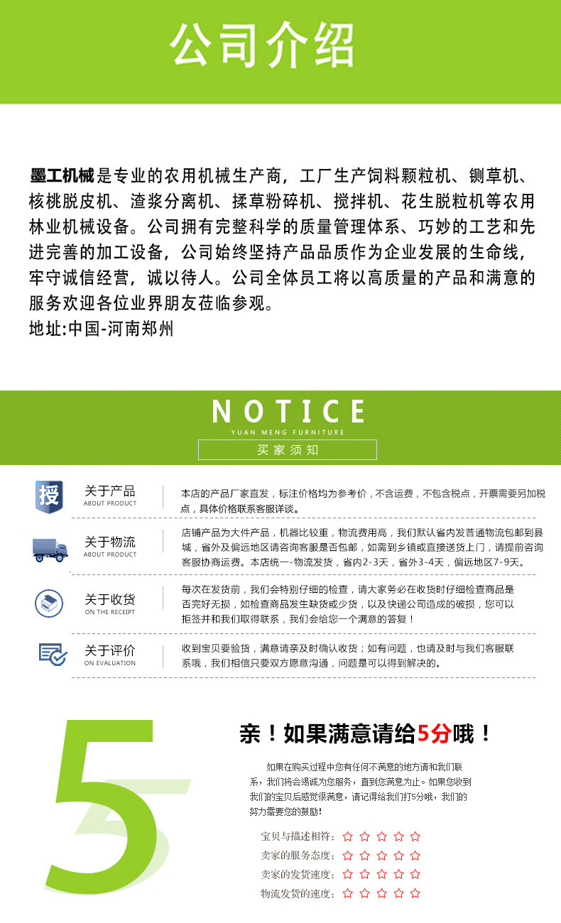 公司介紹