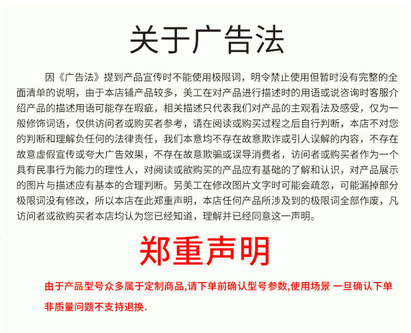 廣告告知圖