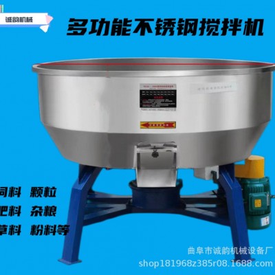 不銹鋼攪拌機(jī)馬羊豬飼料攪拌機(jī)50-500公斤容量拌料器商用干粉攪拌