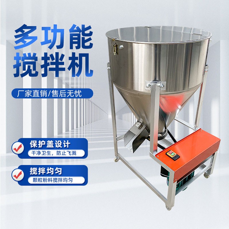 不銹鋼飼料攪拌機(jī) 塑料顆?；旌习杷幇璺拾枇蠙C(jī) 種子包衣拌藥機(jī)