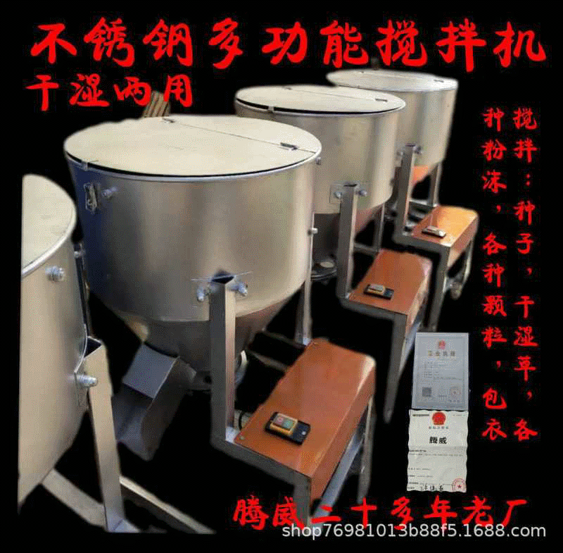 飼料攪拌機拌種機拌藥機朔料粉沫顆?；旌蠙C飼料混合機