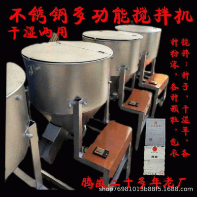 飼料攪拌機拌種機拌藥機朔料粉沫顆?；旌蠙C飼料混合機