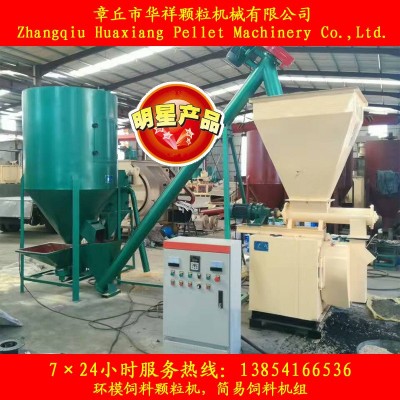 立式1噸粉碎攪拌一體機(jī)，華祥攪拌機(jī)，攪拌粉碎機(jī)