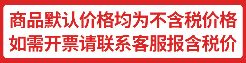 含稅價(jià)