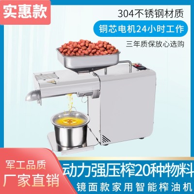 不銹鋼螺旋家用小型榨油機(jī)冷熱雙榨全自動(dòng)花生芝麻核桃商用炸油機(jī)