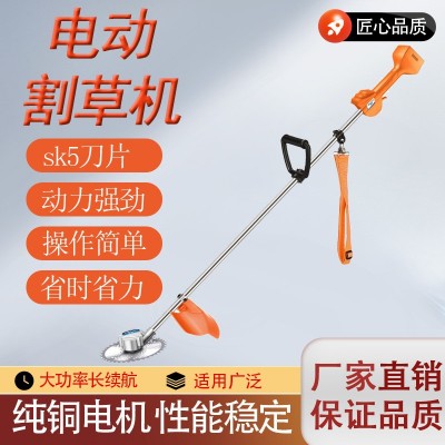 電動(dòng)割草機(jī)除草機(jī)小型家用德國(guó)無(wú)刷多功能打草機(jī)碎草機(jī)大功率開(kāi)荒