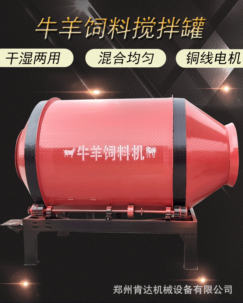 牛羊飼料機萬昌_01.gif
