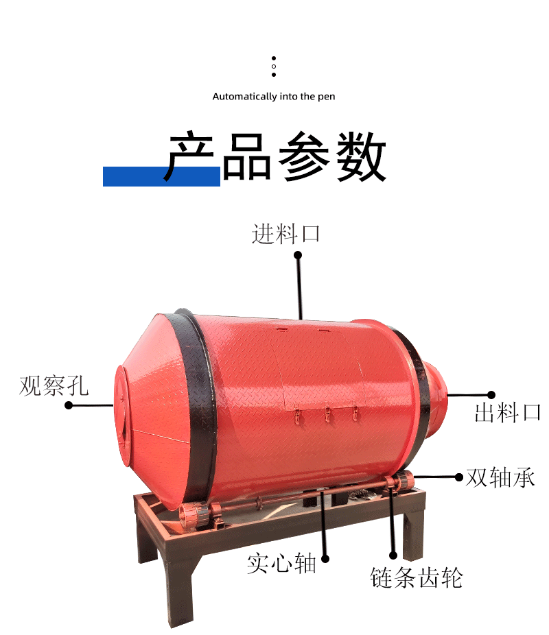 牛羊飼料機(jī)萬(wàn)昌_07.gif