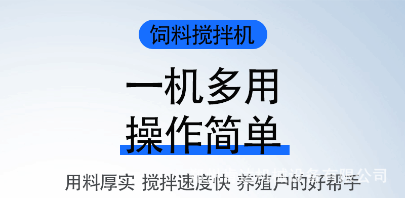 牛羊飼料機(jī)萬(wàn)昌_03.gif