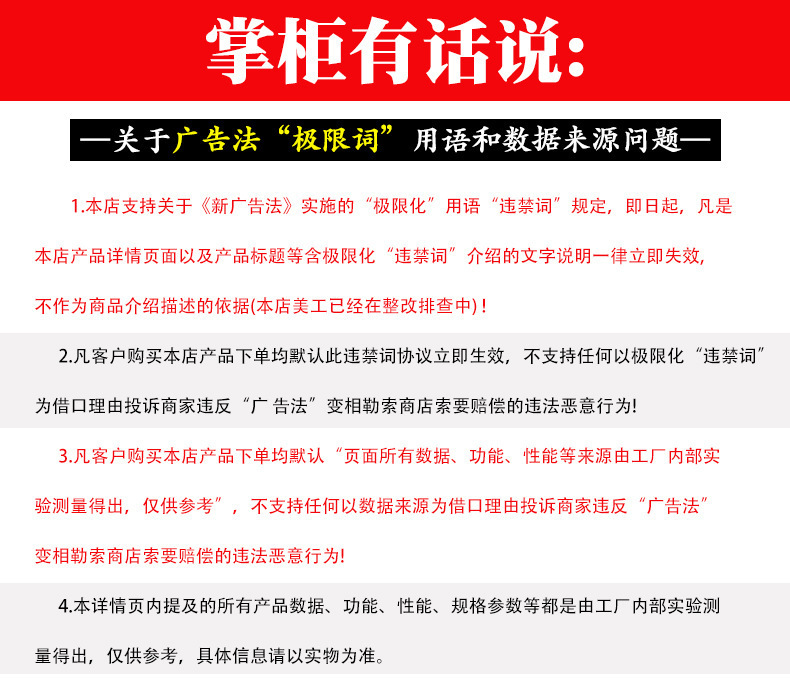 新廣告法-掌柜有話(huà)說(shuō).jpg