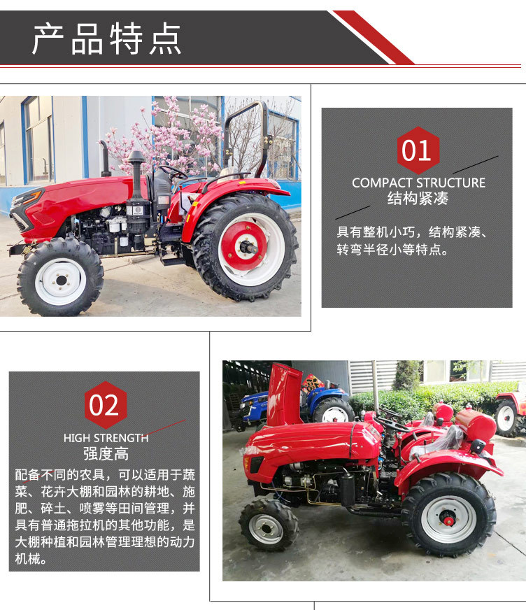 深耕拖拉機(jī)-副本_04.jpg
