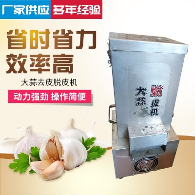 廠家供應(yīng) 大蒜去皮機(jī) 全自動電動商用大蒜去皮脫皮機(jī)生蒜分瓣機(jī)器