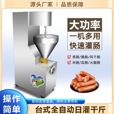 全自動(dòng)灌腸機(jī)商用不銹鋼立式灌香腸機(jī)大型臘腸火腿腸灌裝機(jī)器廠家