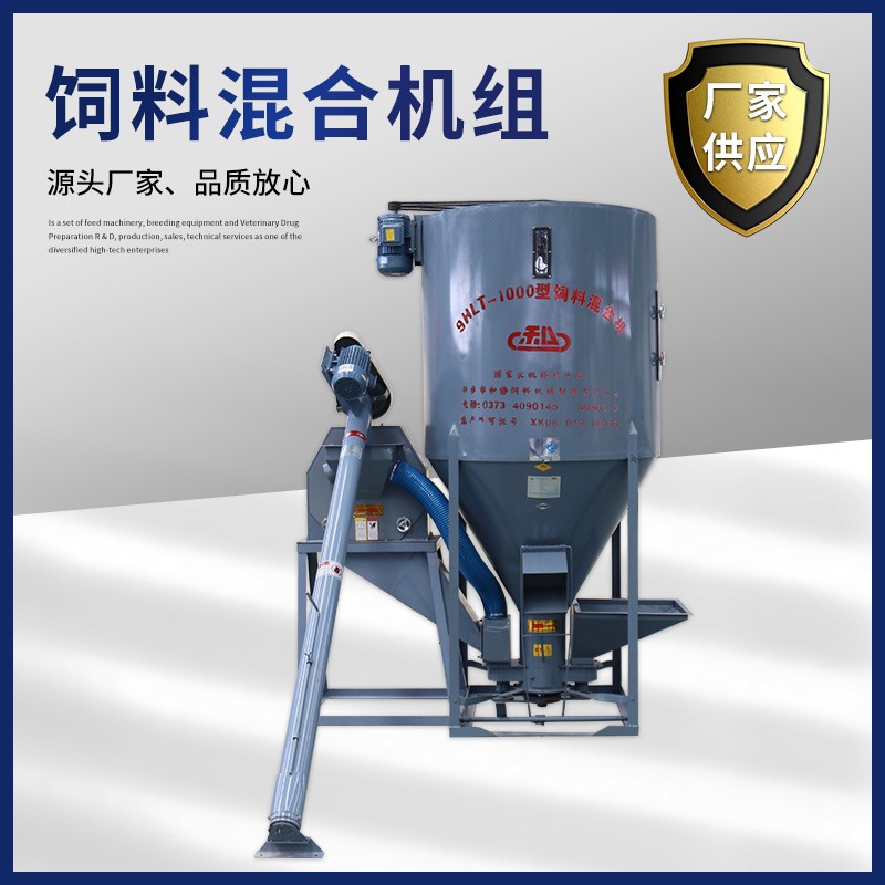 飼料攪拌機(jī)和協(xié)源頭 廠家直銷(xiāo)推薦雞鴨鵝料用 絞龍上料粉碎攪拌機(jī)