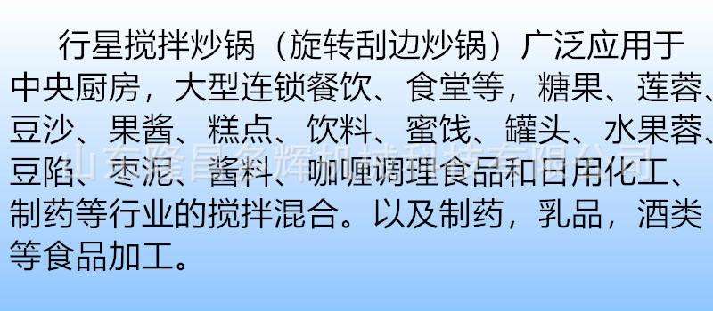 行星應用范圍.jpg