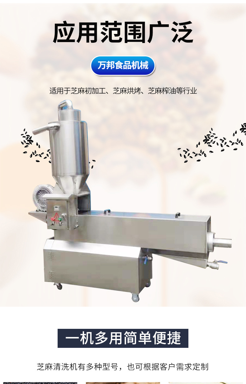 芝麻清洗機(jī)詳情2_03.jpg