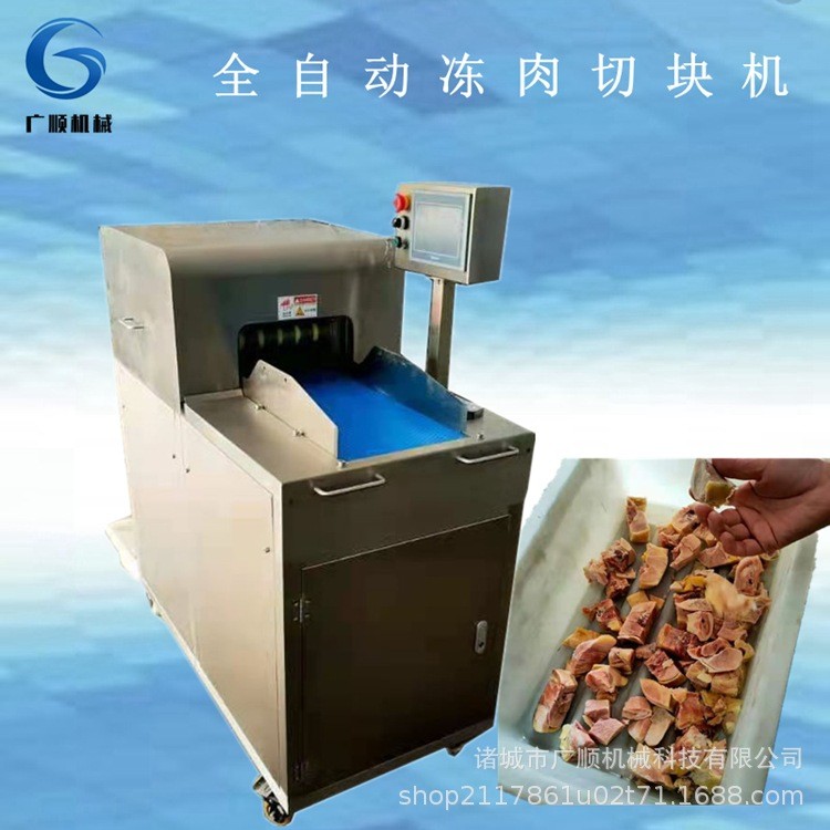 整雞剁塊機(jī) 全自動商用凍雞腿切塊機(jī) 廣順機(jī)械多用禽類剁塊機(jī)