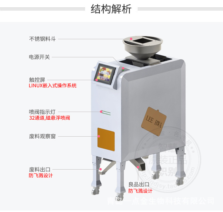 色選機切片_07.jpg